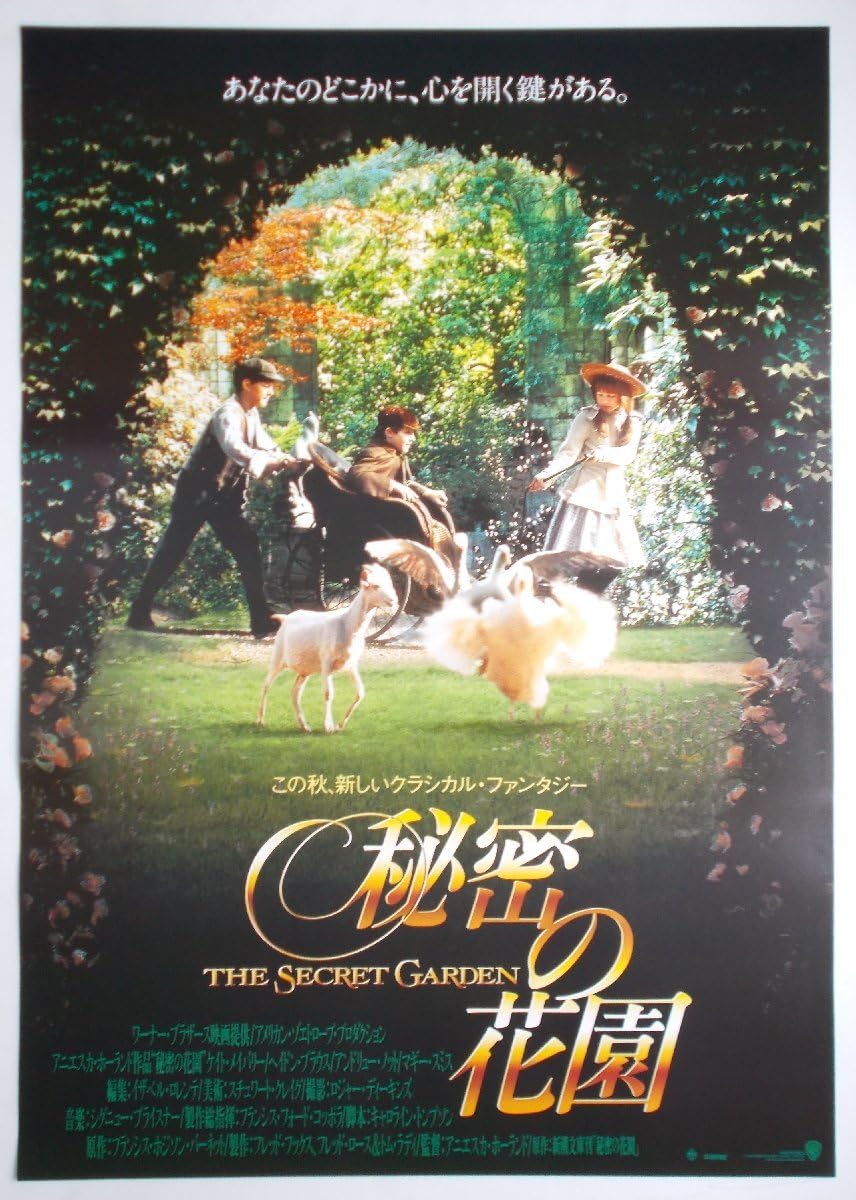 Amazon.co.jp: 映画ポスター 秘密の花園 : ホーム＆キッチン