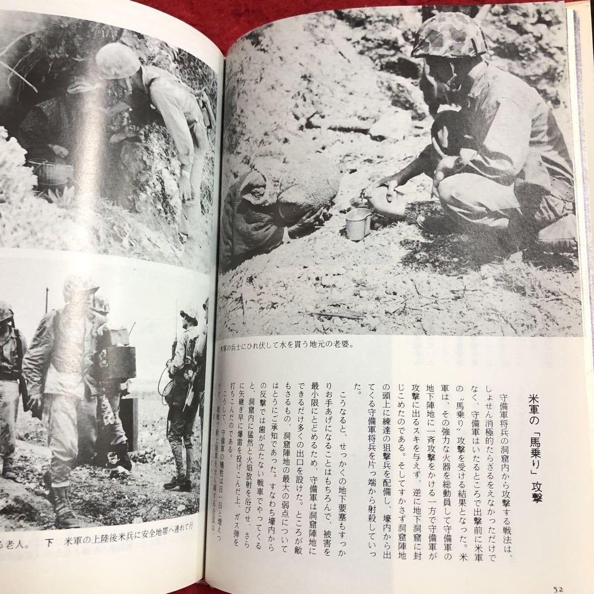 Amazon.co.jp: M6d-104 写真記録 これが沖縄戦だ 改訂版 編著者 大田