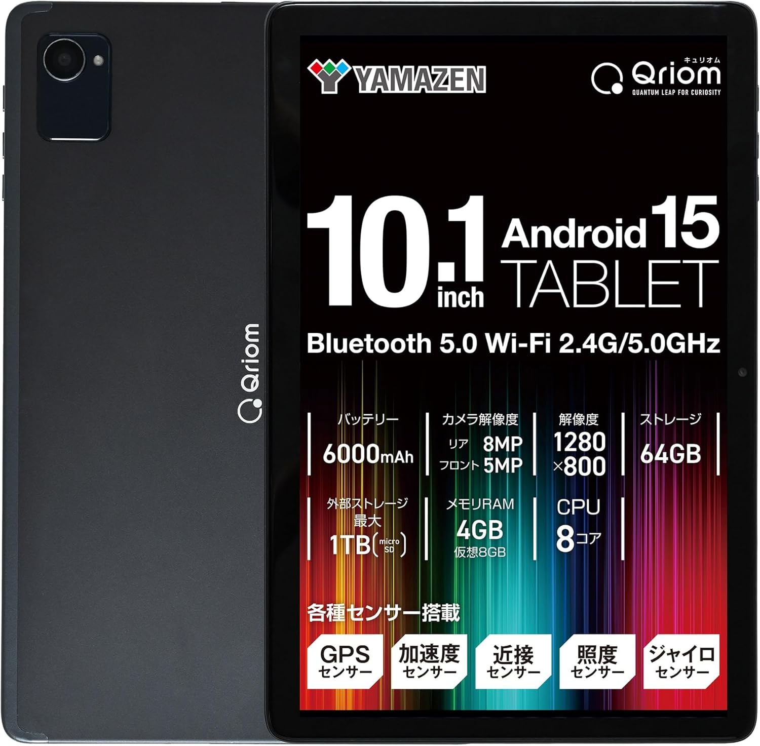 山善 QA15-101タブレット 10.