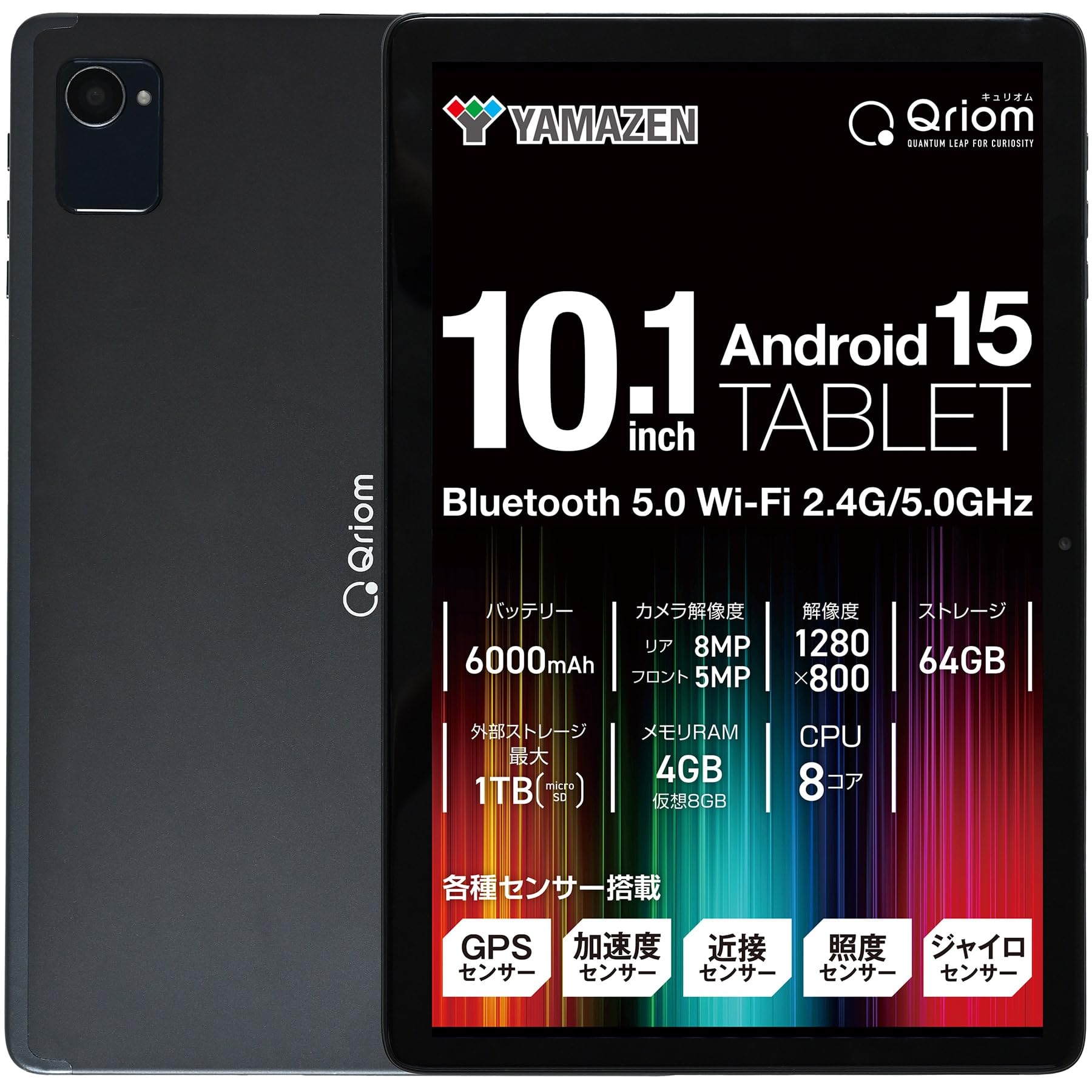 Amazon.co.jp: 山善 QA15-101タブレット 10.1インチIPS 1280x800