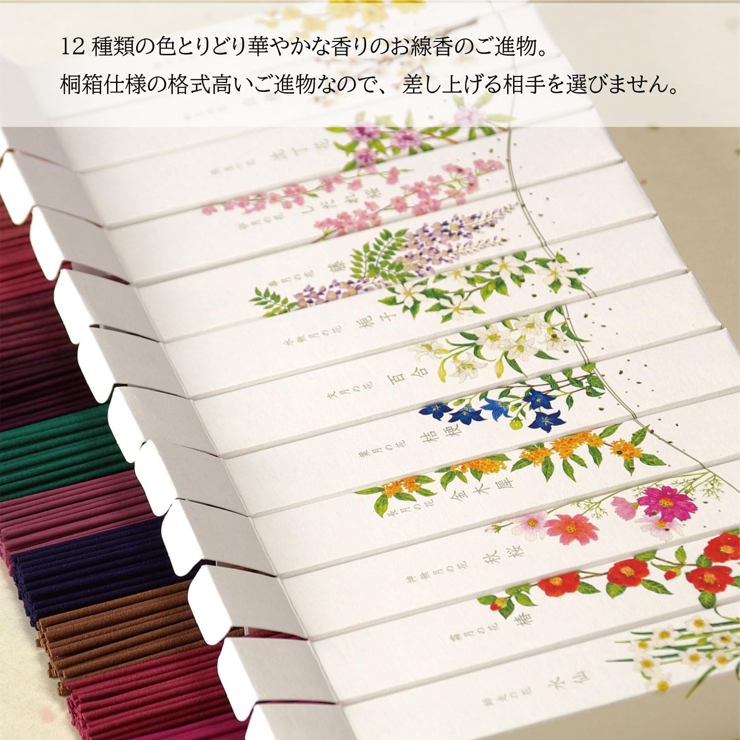 Amazon.co.jp: カメヤマ 名香 月の花 桐箱 12種入 花の香り 詰め合わせ