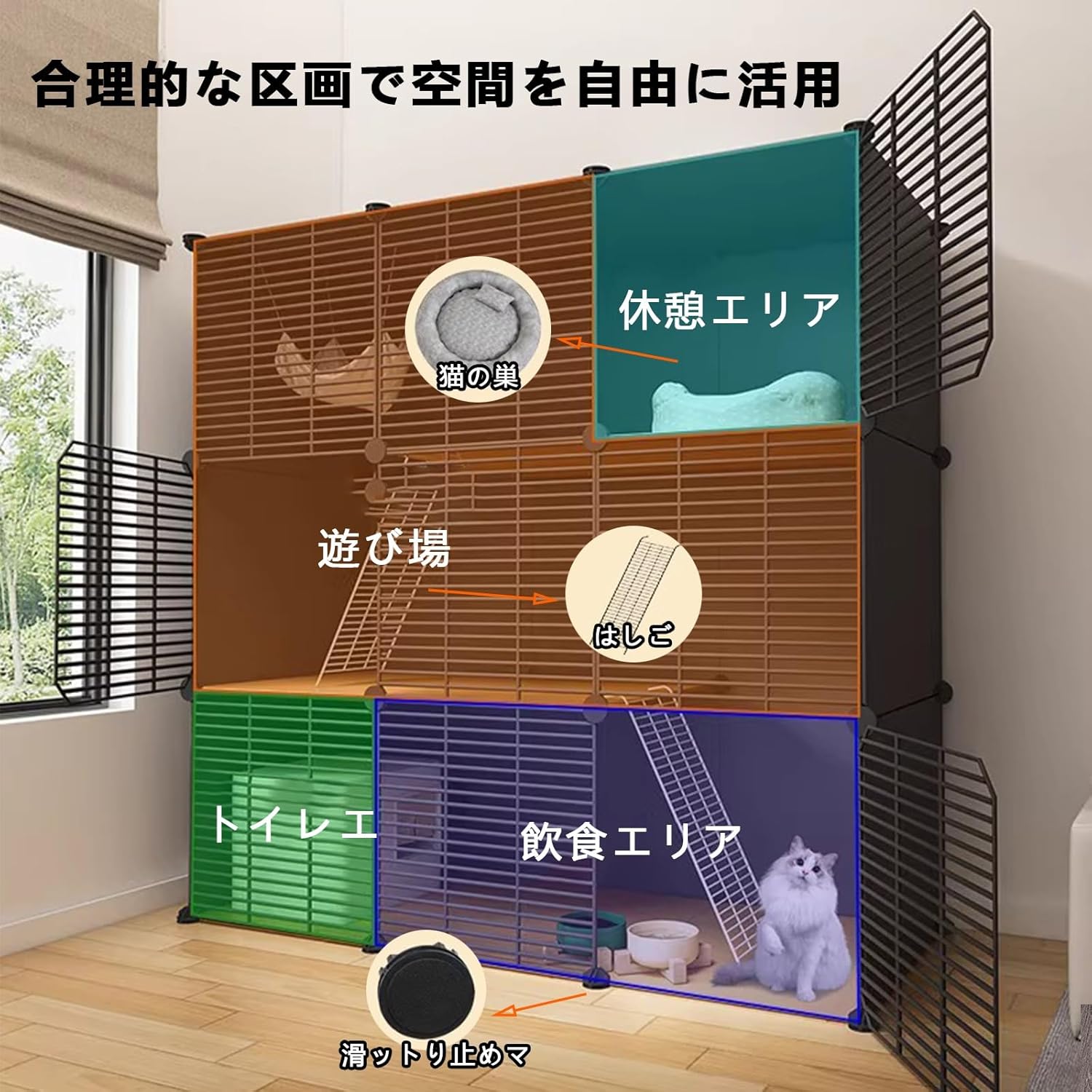 キャットケージ 大型 ペット 折りたたみケージ 猫ゲージ大きめ 空間の自由度が高い 耐荷重性に優れる 分解可能 追加設置可能 天然素