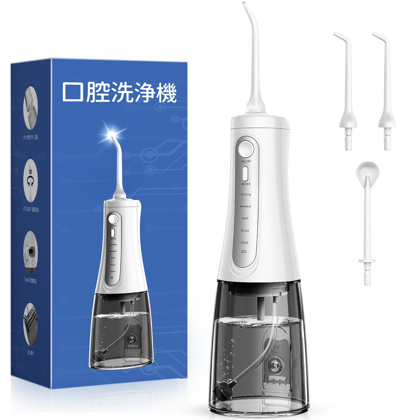 Amazon.co.jp: 口腔洗浄器 ジェットウォッシャー 5種類の水流モード 歯