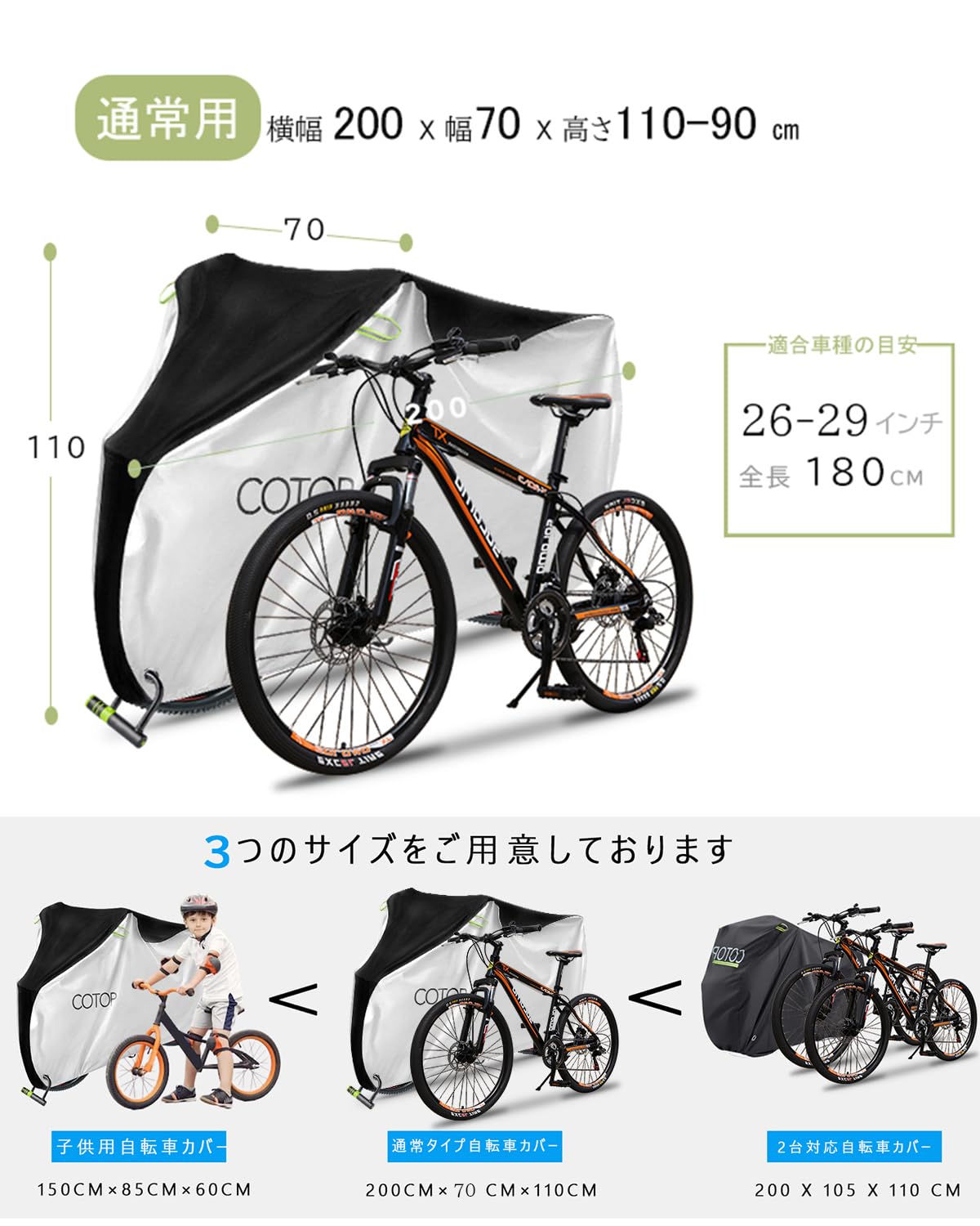Amazon | COTOP 自転車カバー 防水 防風 厚手 雨避 盗難防止 ロック
