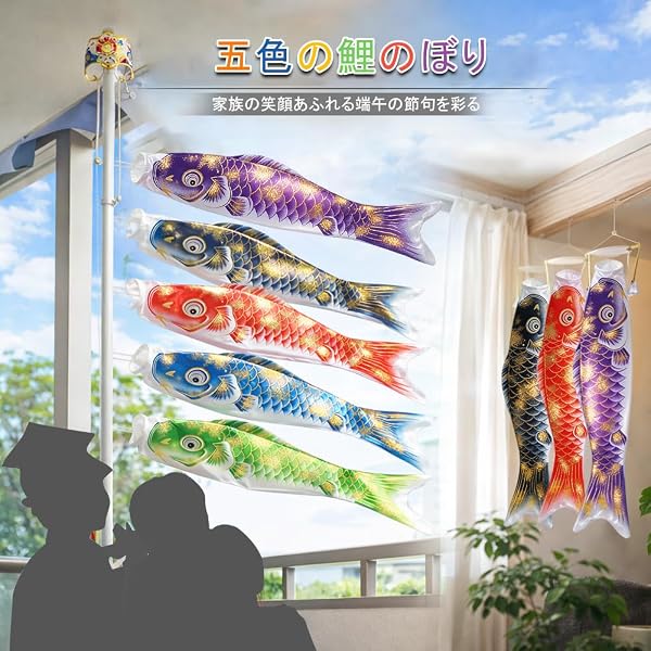 鯉のぼり こいのぼり 金箔鯉5色 80/100cm 五月 端午の節句 庭 ベランダ飾り (80cmセット) - 3