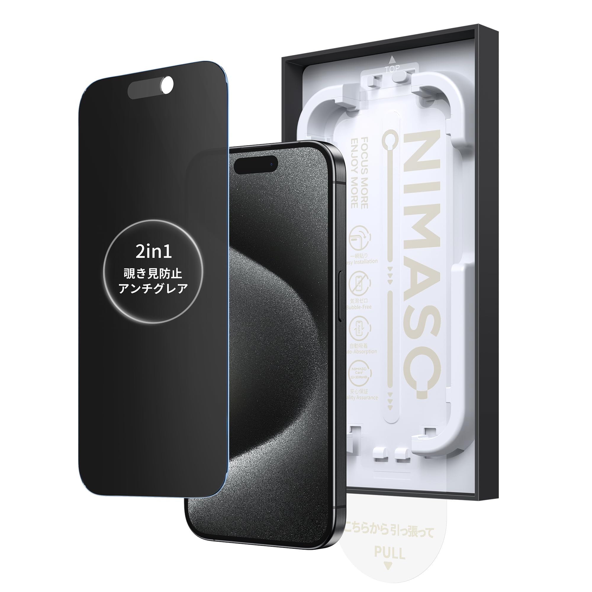 Amazon | NIMASO 2in1 アンチグレア+ 覗き見防止 iPhone 15Pro用