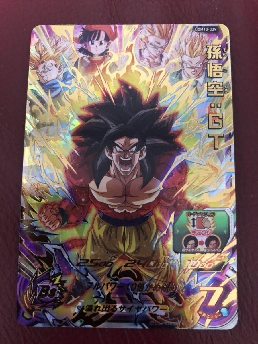 Amazon.co.jp: スーパードラゴンボールヒーローズ 孫悟空GT UGM10-039