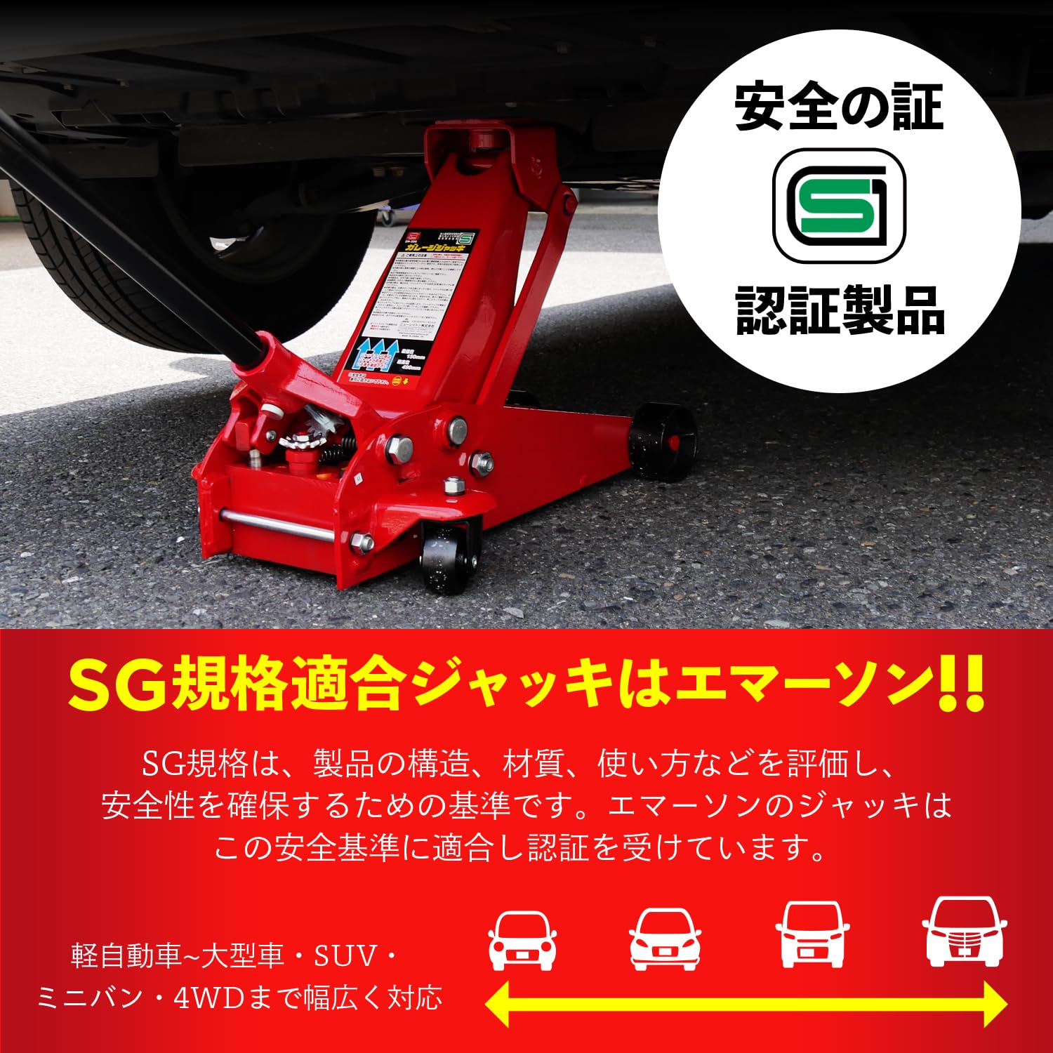 Amazon | エマーソン(Emerson) ガレージジャッキ 3t SG規格適合品 ハイ 