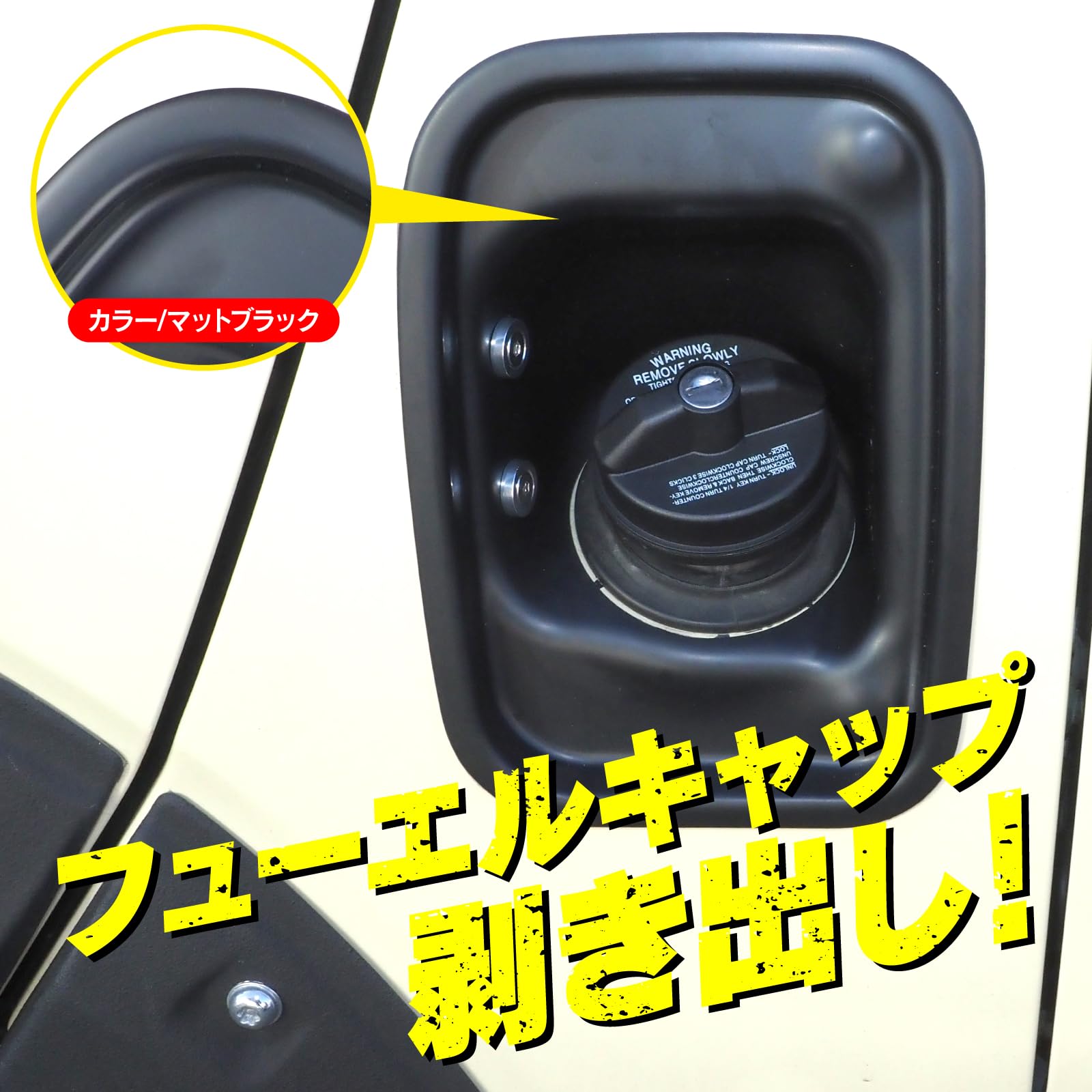 Amazon | 【VALFEE ジャパン】ハイエース200系 給油口カバー オフ