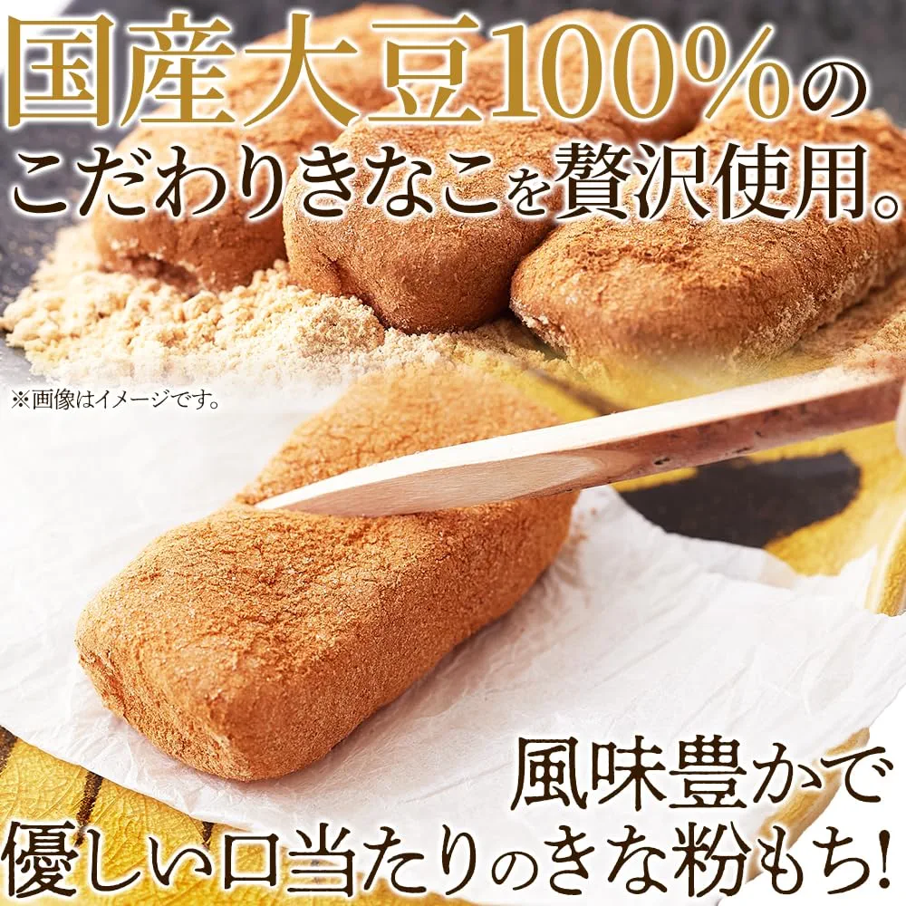 きなこ餅 Amazon | 天然生活 きなこ餅 (12個) 国産きな粉 個包装 和菓子