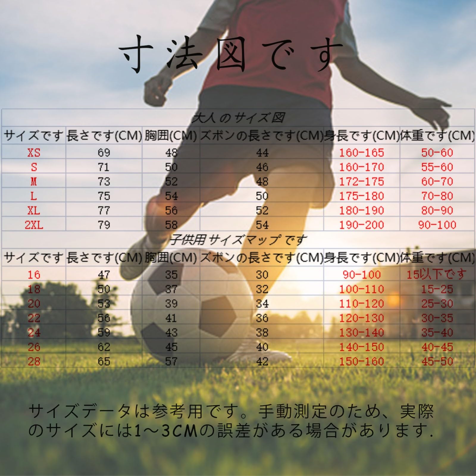 Amazon.co.jp: 21-22 レヴァンドフスキ ユニフォーム Lewandowski