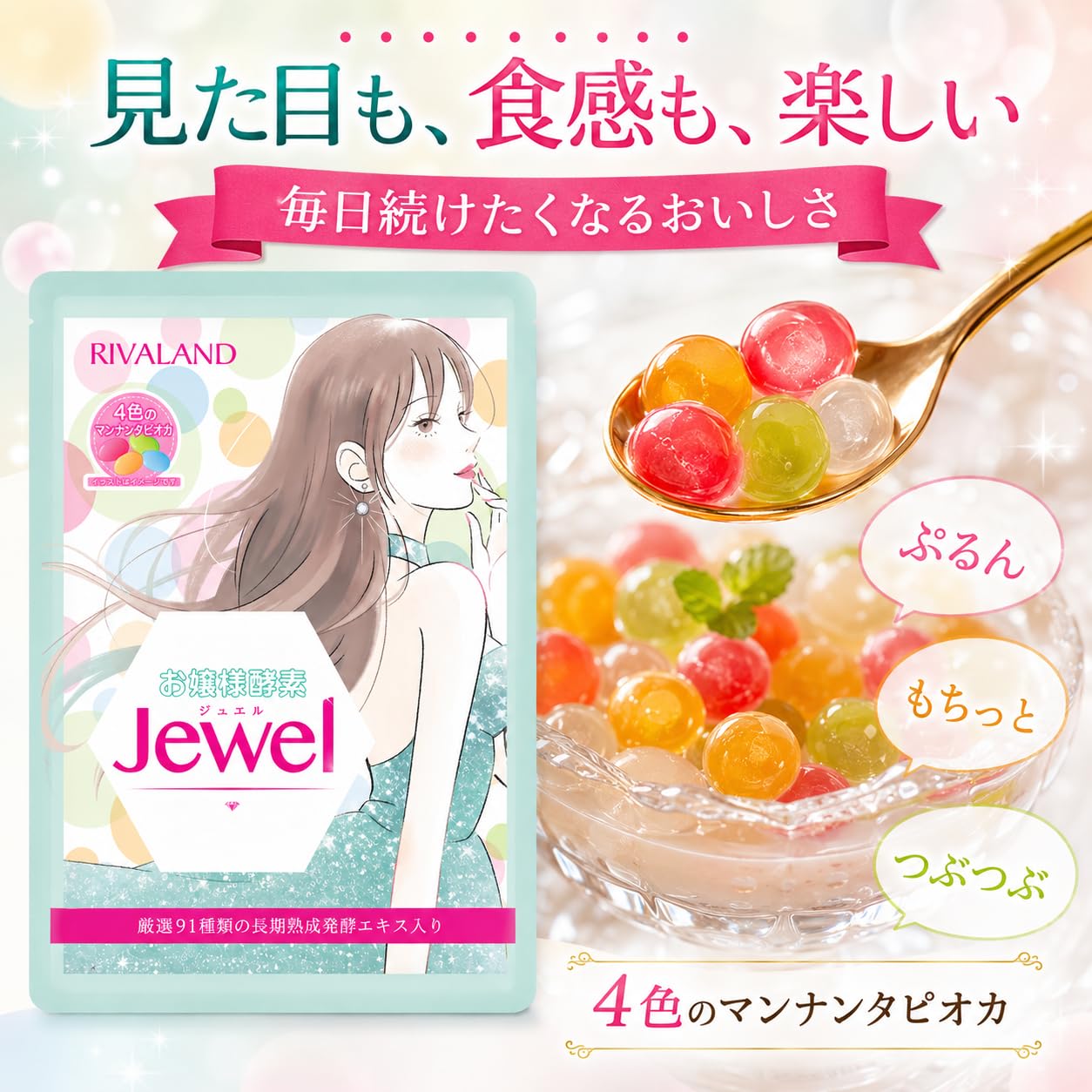 Amazon.co.jp: お嬢様酵素 Jewel ジュエル 24袋セット 新パッケージ