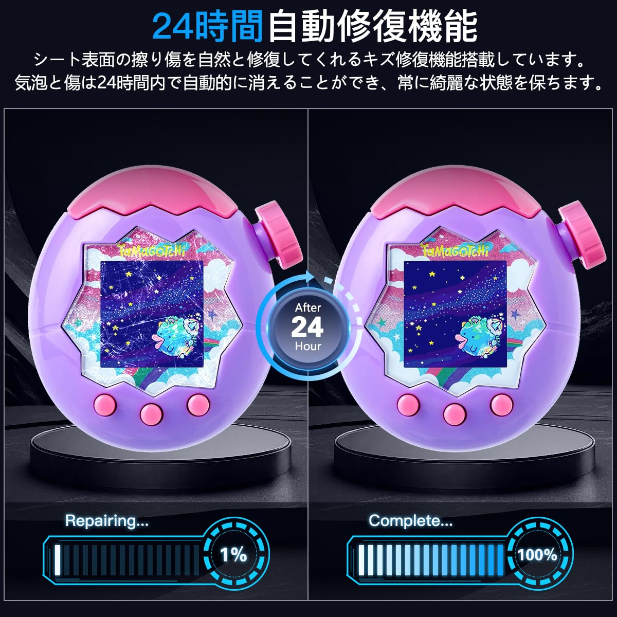 Amazon.co.jp: 【5枚セット】対応 たまごっちパラダイス フィルム