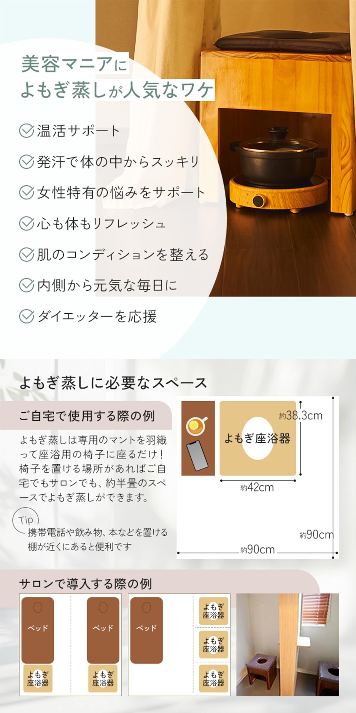 Amazon.co.jp: 【漢方パック】よもぎ蒸しセット（鍋あり・フード付き 