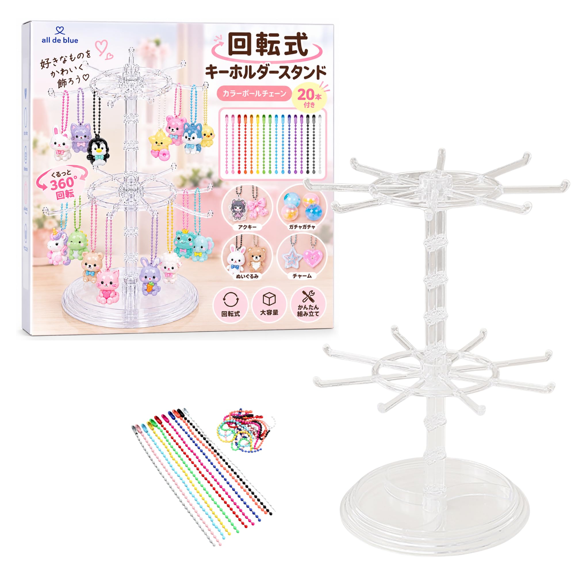 Amazon.co.jp: [alldeblue]めじるしアクセサリー 収納 キーホルダー
