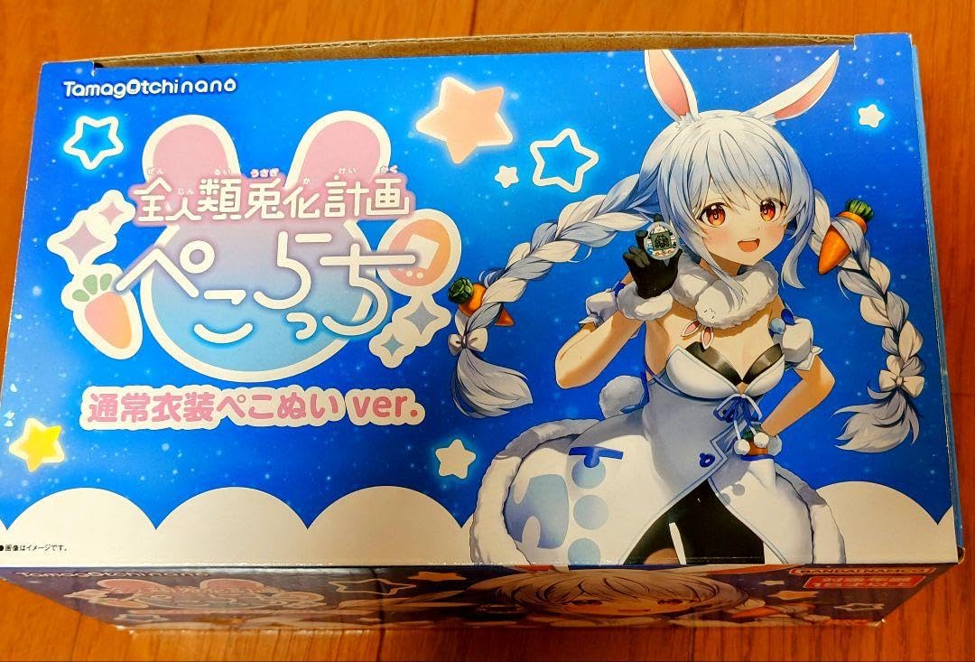 Amazon.co.jp: ホロ 全人類兎化計画ぺこらっち うさだホワイト×1個通常