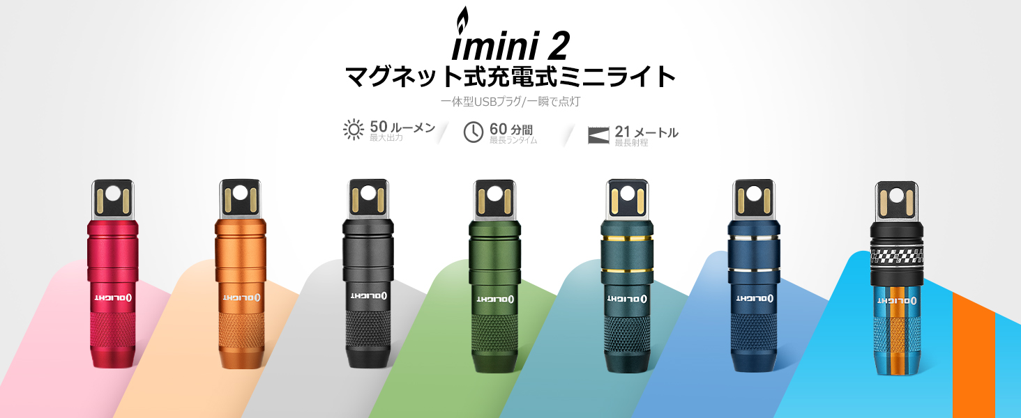 Amazon.co.jp: OLIGHT(オーライト) Imini2 懐中電灯 EDCライト ミニ