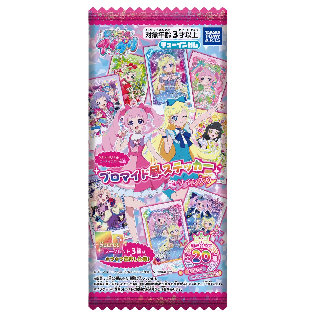 Amazon | タカラトミーアーツ(TAKARATOMY A.R.T.S) ひみつのアイプリ