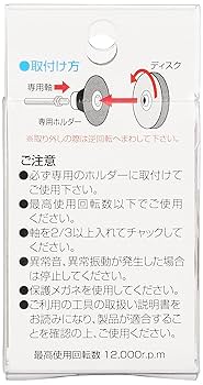 Amazon | イチグチ(Ichiguchi) 自補修用交換ディスク（6mm軸