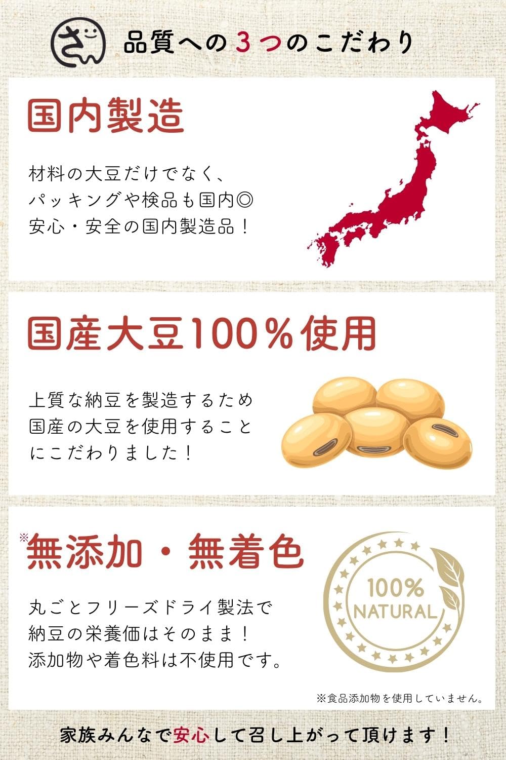 彩輪商店 粉末納豆 国産大豆100% 50gサムネイル4