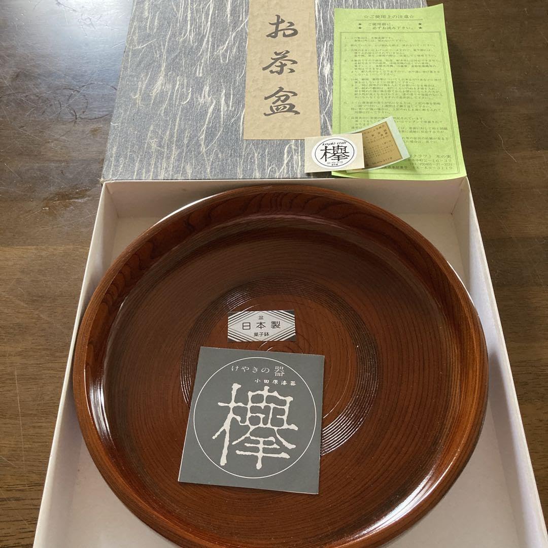 Amazon | お盆 お茶盆 欅 小田原漆器 管理.KTSS | ノーブランド品