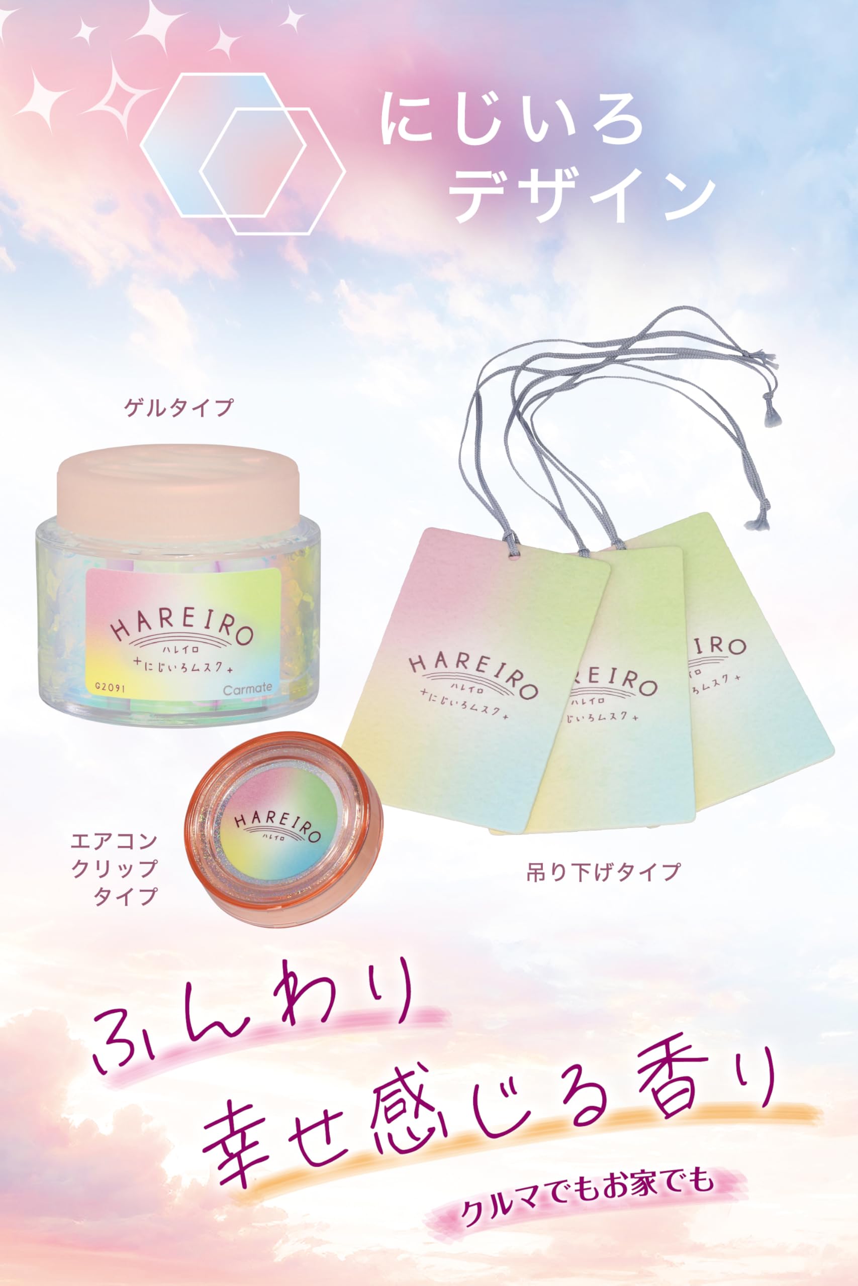 Amazon | カーメイト(CARMATE) 車用 芳香剤 ハレイロ シリーズ