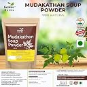 Genius Herbs Mudakkathan Soup Powder (Balloon Vine/Cardiospermum halicacabum) – 50g x Pack of 2 | Traditional Ayurvedic Herbal Soup Mix for Joint Health, Bone Strength & Mobility Support gallery image