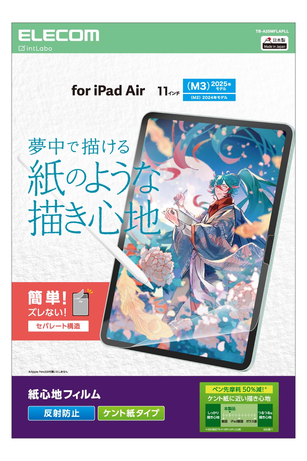 Amazon.co.jp: エレコム iPad Air 11インチ (M3/M2) 2025/2024年