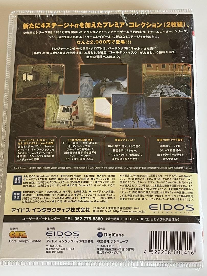 Amazon.co.jp: Windows98 95 トゥームレイダー2 ゴールデン
