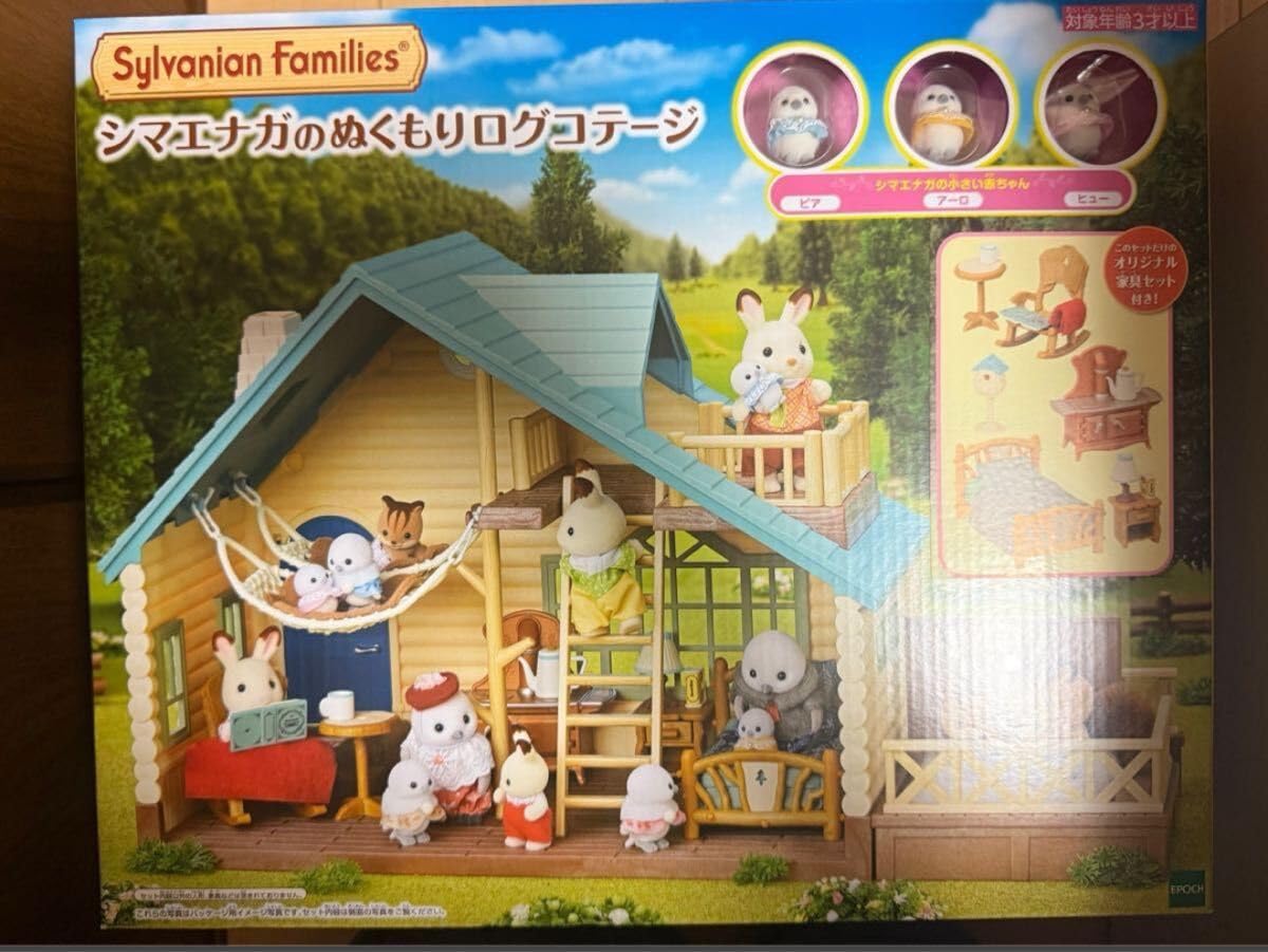 Amazon.co.jp: シルバニアファミリー シマエナガ ぬくもりログコテージ 