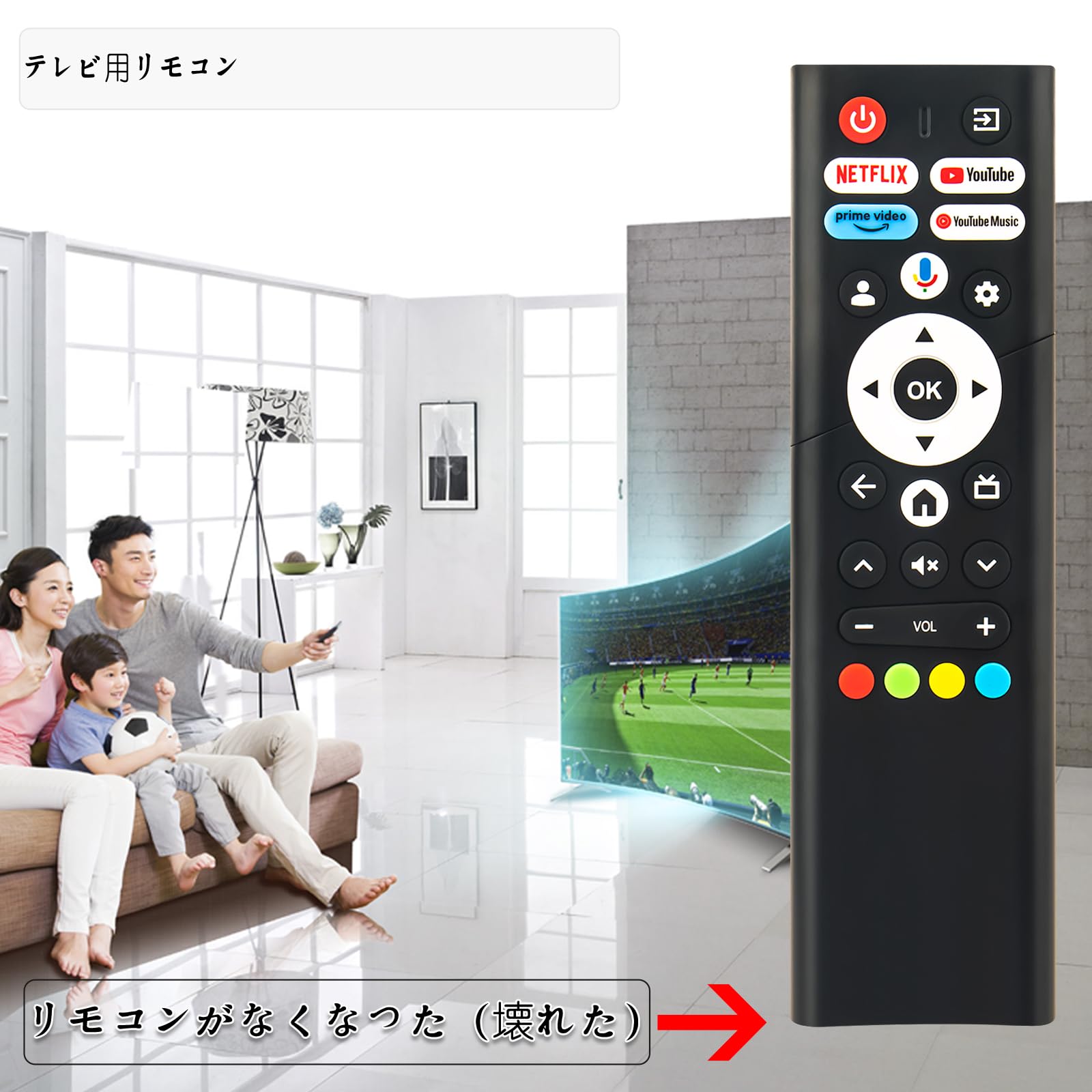 Amazon | テレビ用リモコン 音声検索対応 replace for YAMAZEN 山善