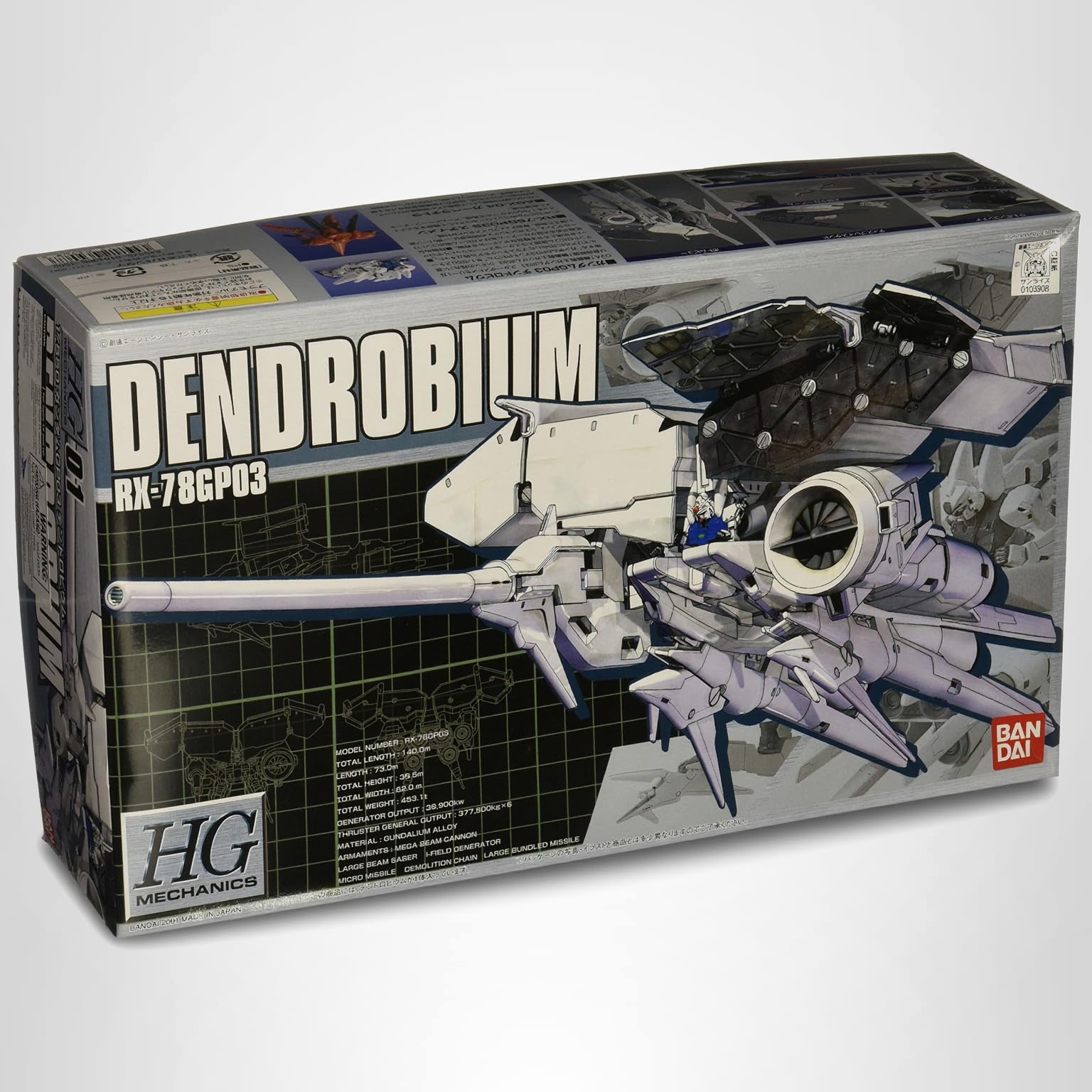 デンドロビウム DENDROBIUM RX-78GP03 BANDAI 完成品 Amazon | HGM 1/550 RX-78GP03 ガンダム試作3号機デンドロビウム (機動