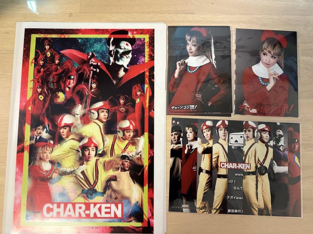Amazon.co.jp: チャージマン研 ミュージカル演劇 グッズ ホビー グッズ