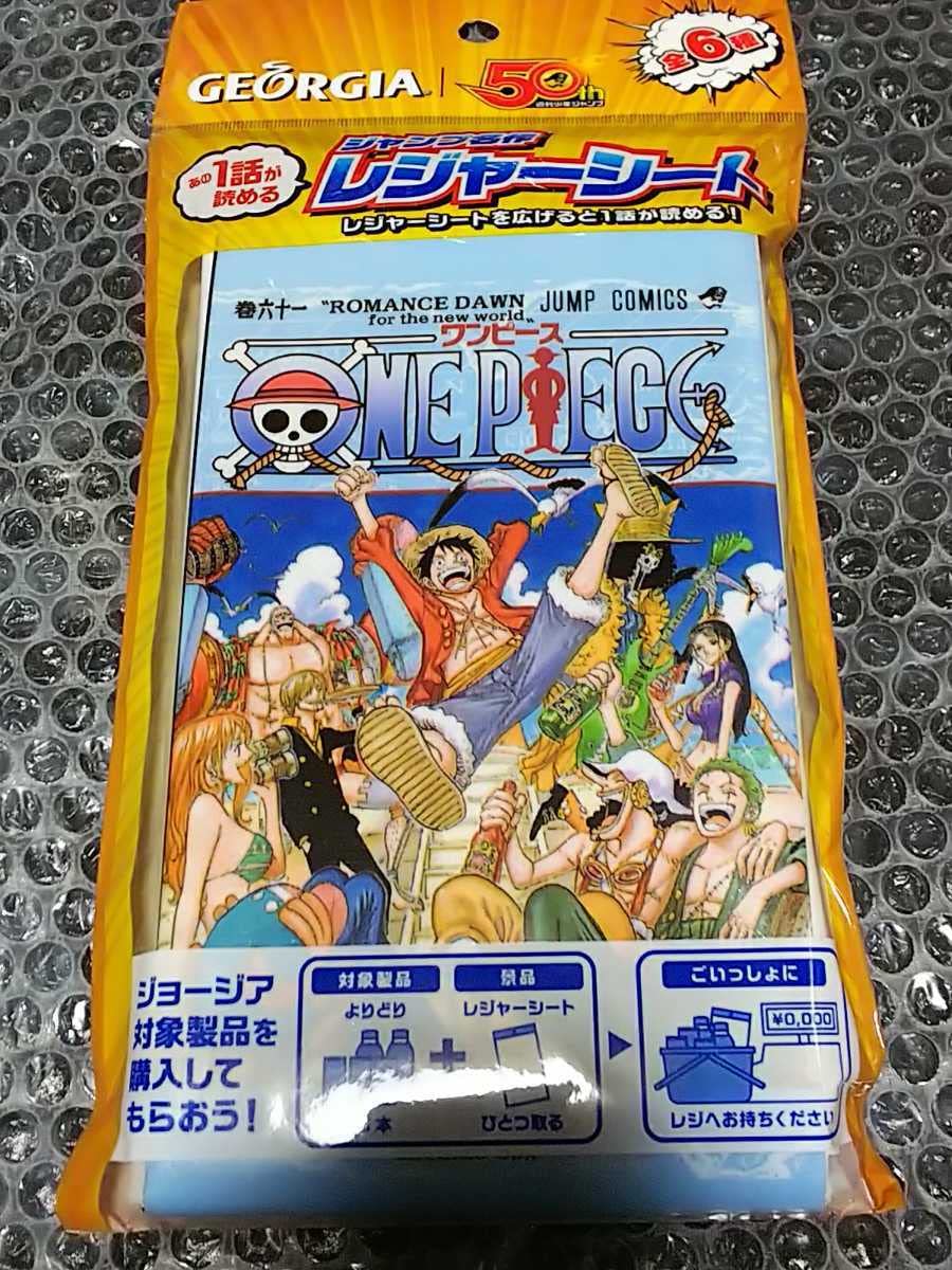 Amazon.co.jp: ONE PIECE レジャーシート 原作絵 原画絵