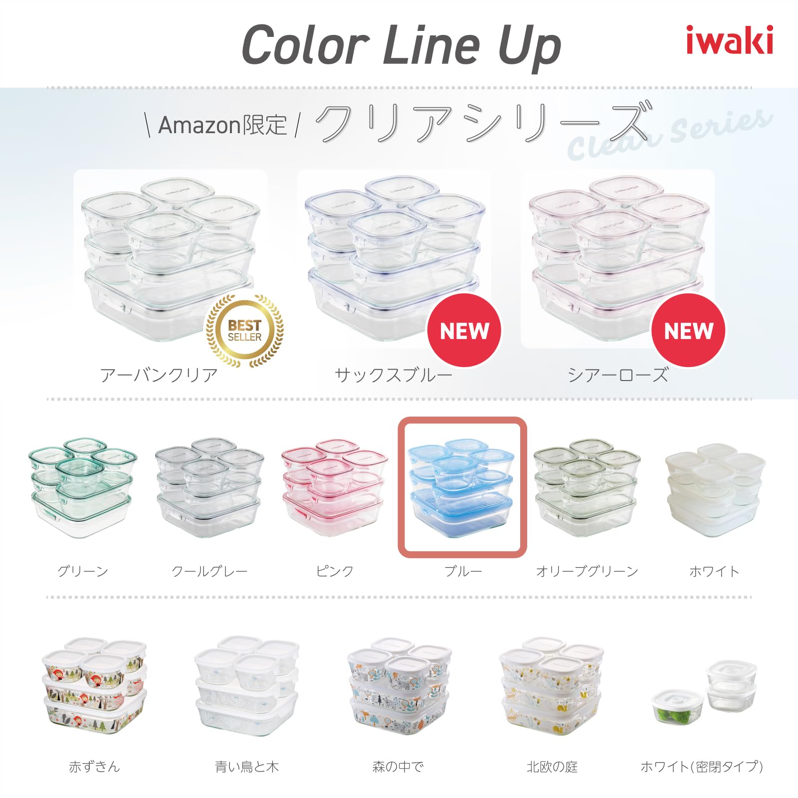 Amazon｜iwaki(イワキ) 耐熱ガラス 保存容器 ブルー 11個セット