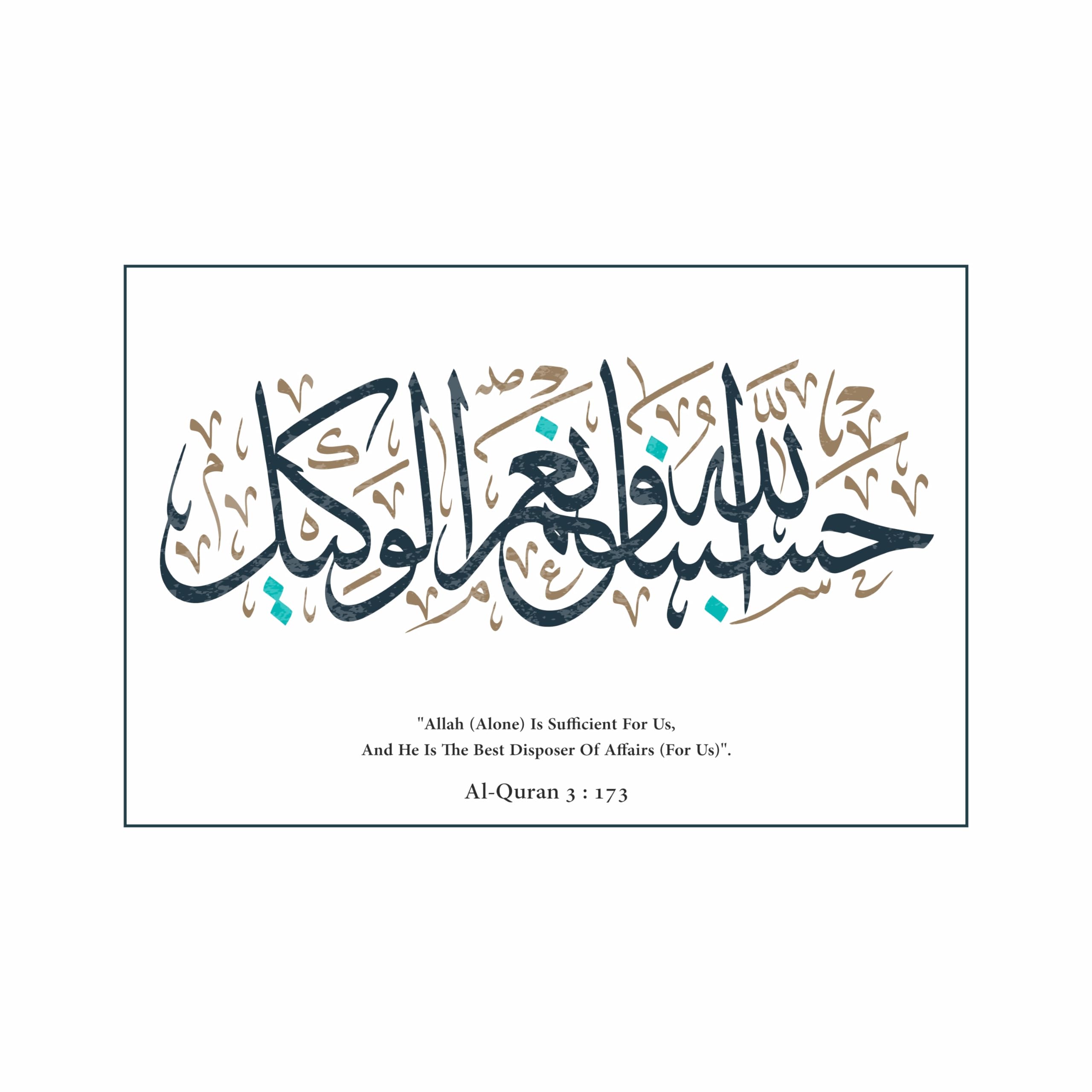 Hasbunallahu Wa Ni'mal Wakeel Poster (Without Frame) Pack of 1 Islamic Poster Size 13 Inch* X 19 Inch* Multicolour
