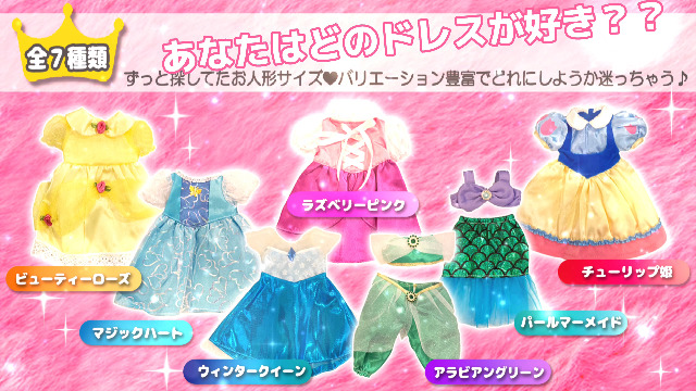 レミン&ソラン　アラジン　衣装　新品未開封　レミンちゃん　ソランちゃん Amazon.co.jp: 【プレゼントに最適】 プリンセス 着せ替え ドレス