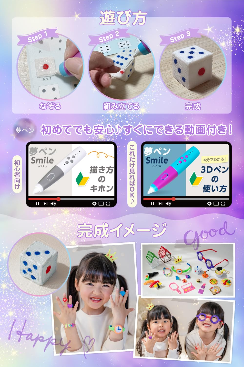 Amazon.co.jp: 夢ペン 3Dペン 子供 本体 フィラメント おもちゃ 誕生日