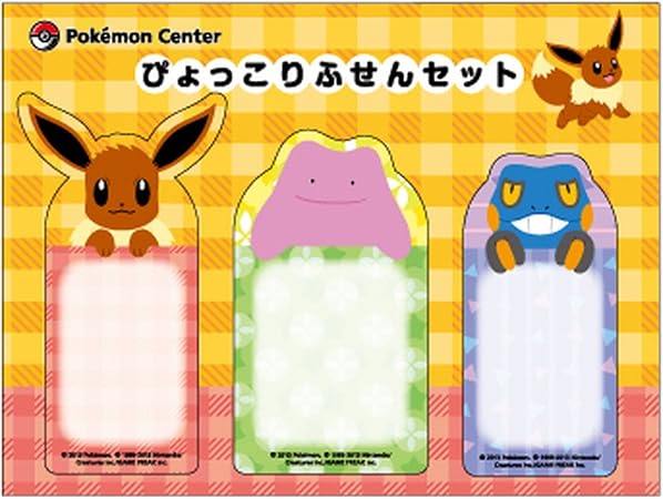 ポケモンセンターオリジナル ぴょっこりふせんセット イーブイ 付箋 文房具 オフィス用品