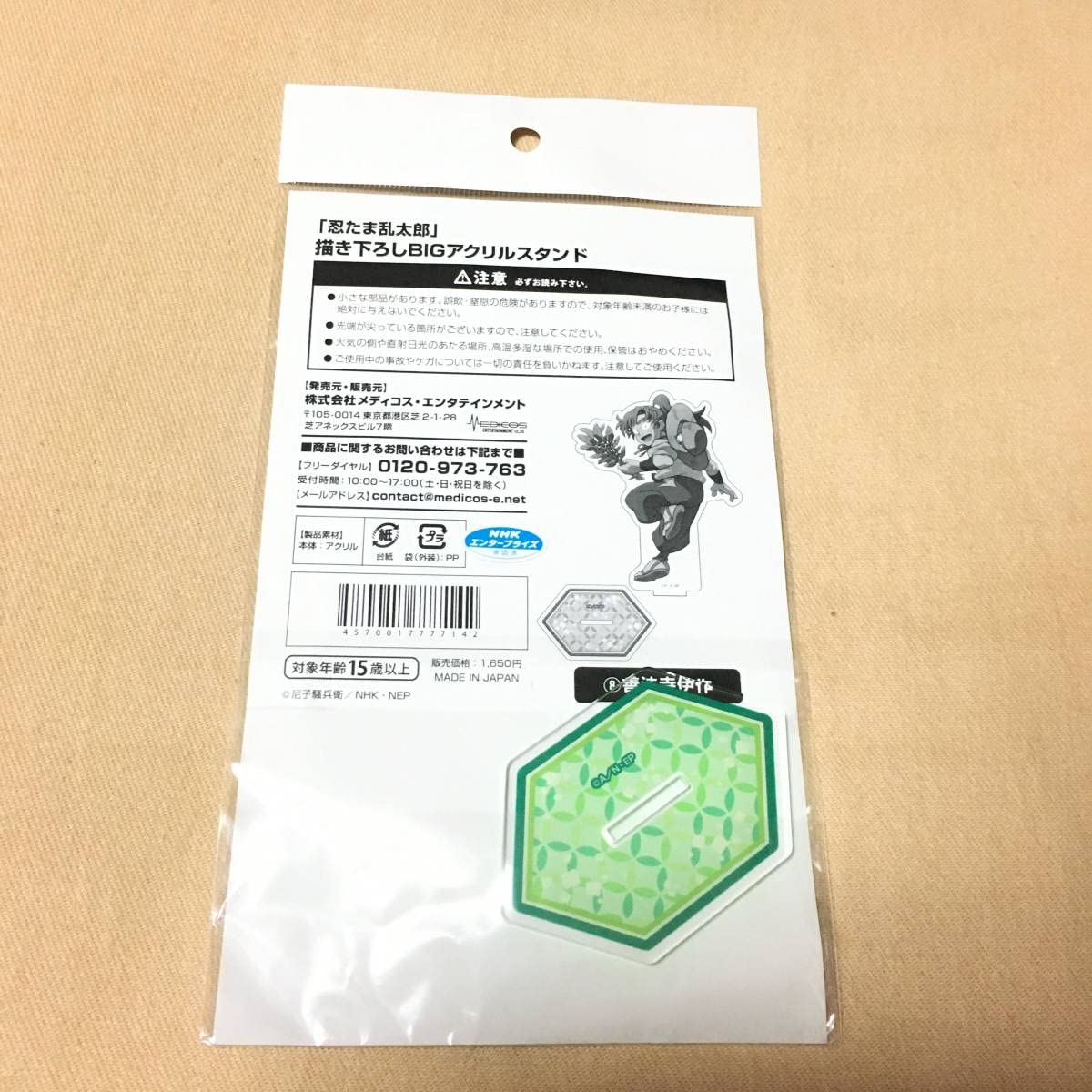 Amazon.co.jp: 善法寺伊作 忍たま乱太郎 描き下ろし BIG アクリル 