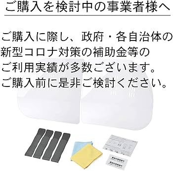 飛沫感染対策 アクリル製クリアボード 2枚セット 飛沫防止 アクリル板 2枚セット 飛沫防止パーテーション