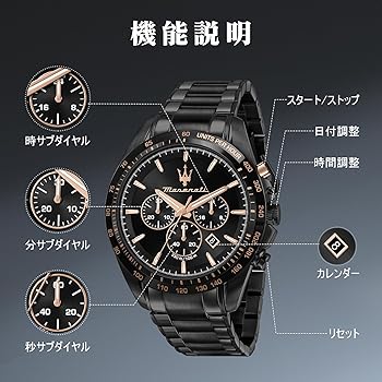 買*す様 Maserati クロノグラフ ブラックダイヤル 時計新品美品最終値下 Maserati（マセラティ） 腕時計 「Maserati/マセラティ」スタイル