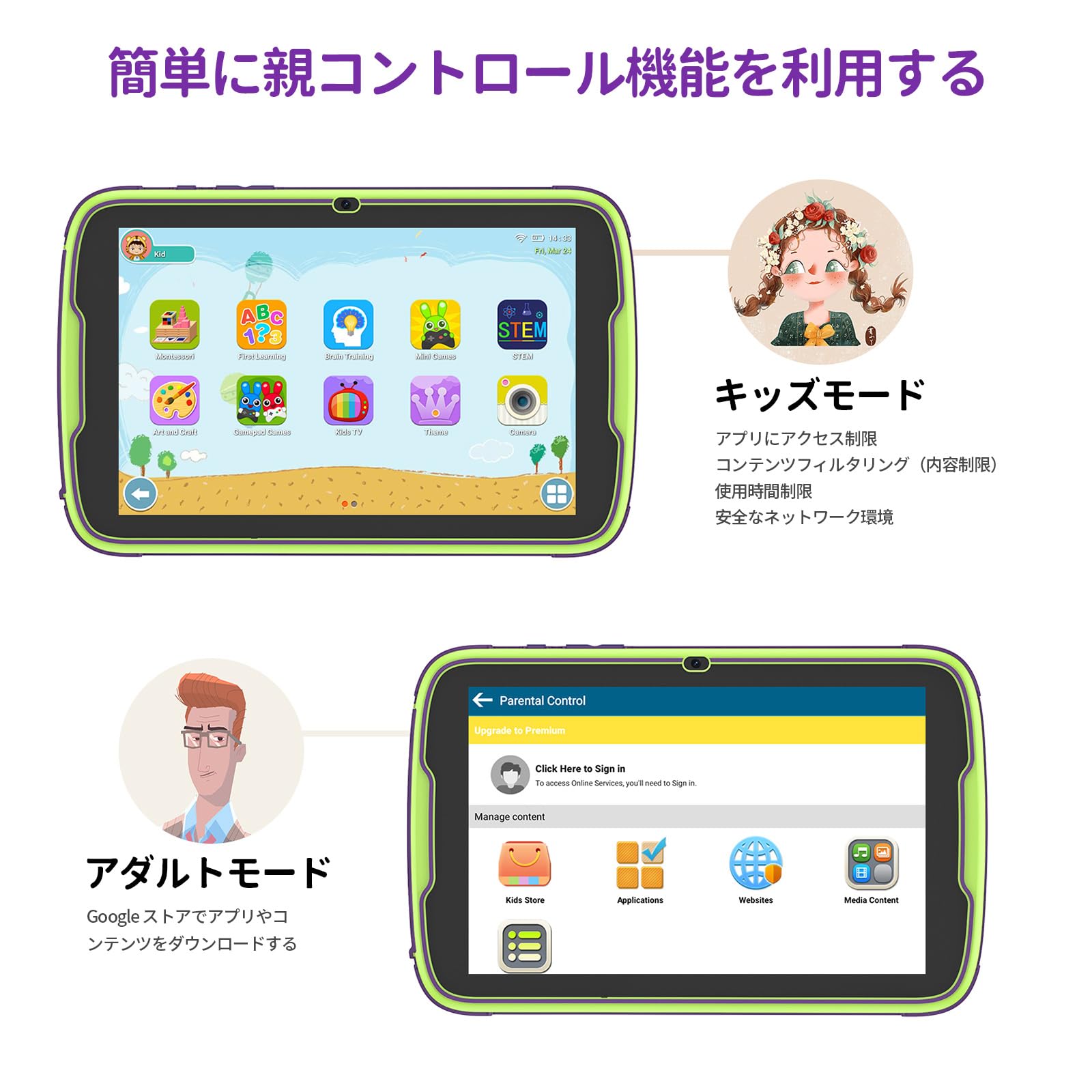 Amazon.co.jp: PRITOM プリトム TAB8 Plus キッズタブレット 8インチ