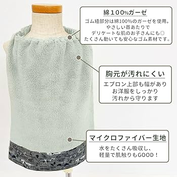 Amazon｜【3枚セット】おりこうタオル タオルエプロン タオル 幼稚園