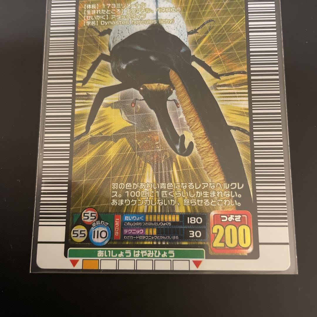 Amazon.co.jp: 甲虫王者ムシキング 2005ファースト+ ヘルクレス