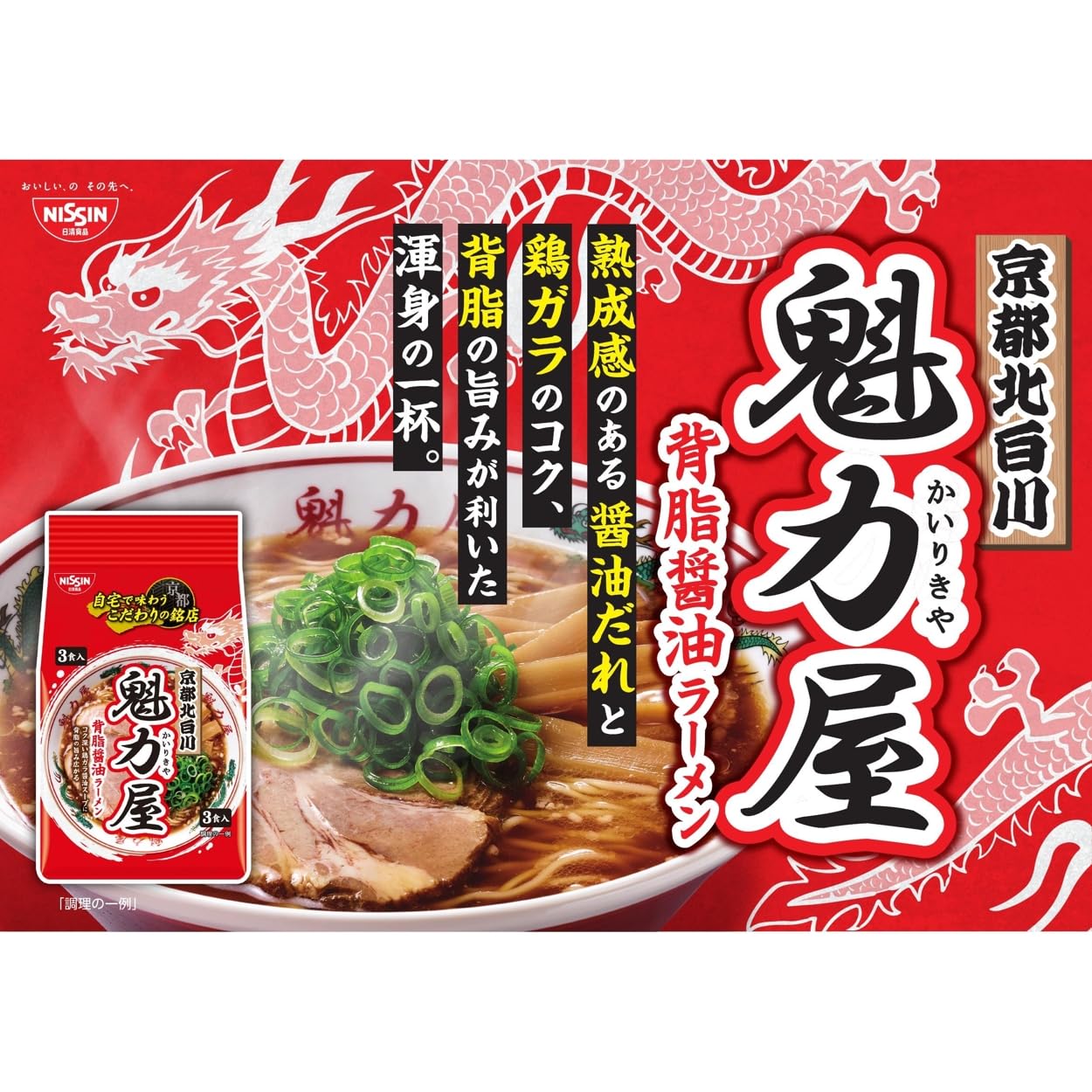 Amazon.co.jp: 日清食品 魁力屋監修 背脂醤油ラーメン 3食パック 309g