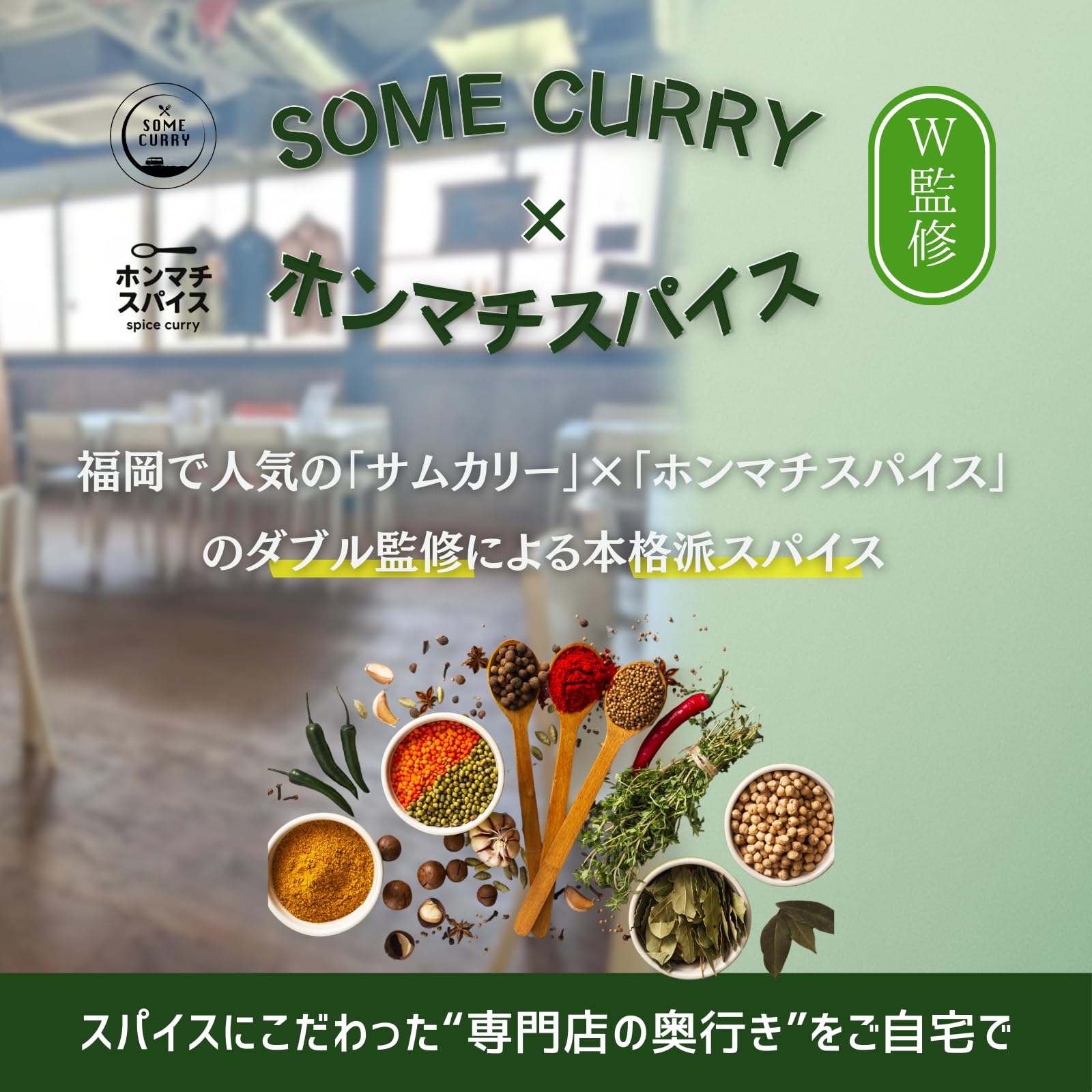 ♦ T 様スパイスセット＊ Amazon | [CRAFTSMAN SPICE] スパイスカレー キット カレー スパイス