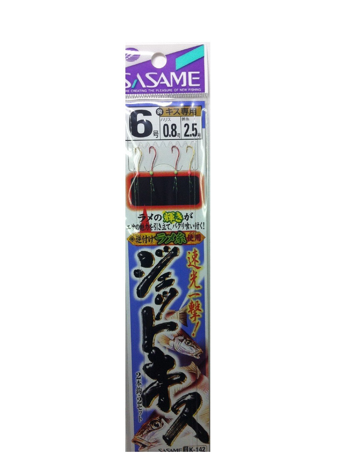 さめ吉さま専用2 Amazon | ささめ針(SASAME) K-142 ジェットキス 2本鈎 6-0.8