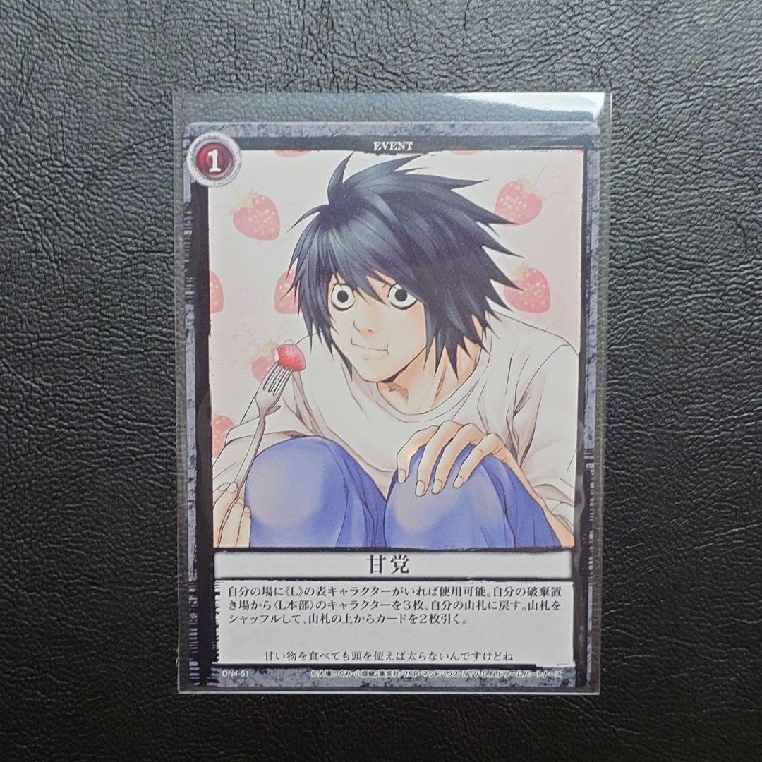 Amazon.co.jp: DEATH NOTE トレーディングカード L DN4-51 デスノート 