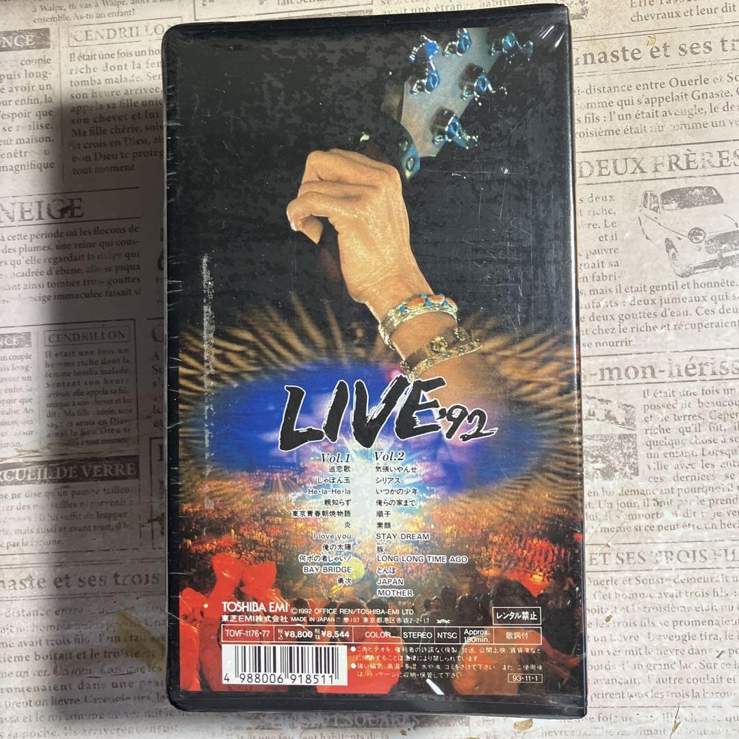 Amazon.co.jp: 貴重 長渕剛LIVEドーム1992 2本組 : おもちゃ